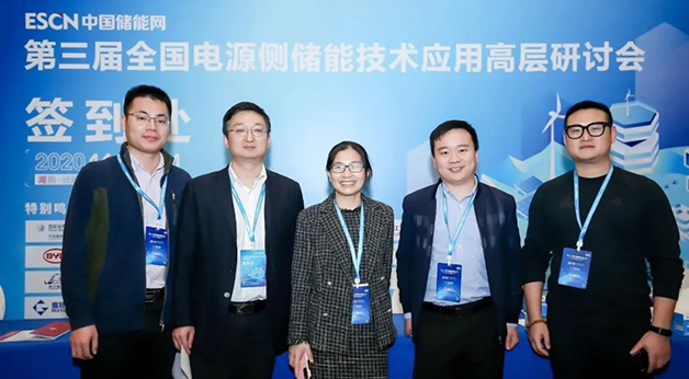 66体育直播平台应邀出席“第三届全国电源侧储能技术应用高层研讨会”，并发表主题演讲