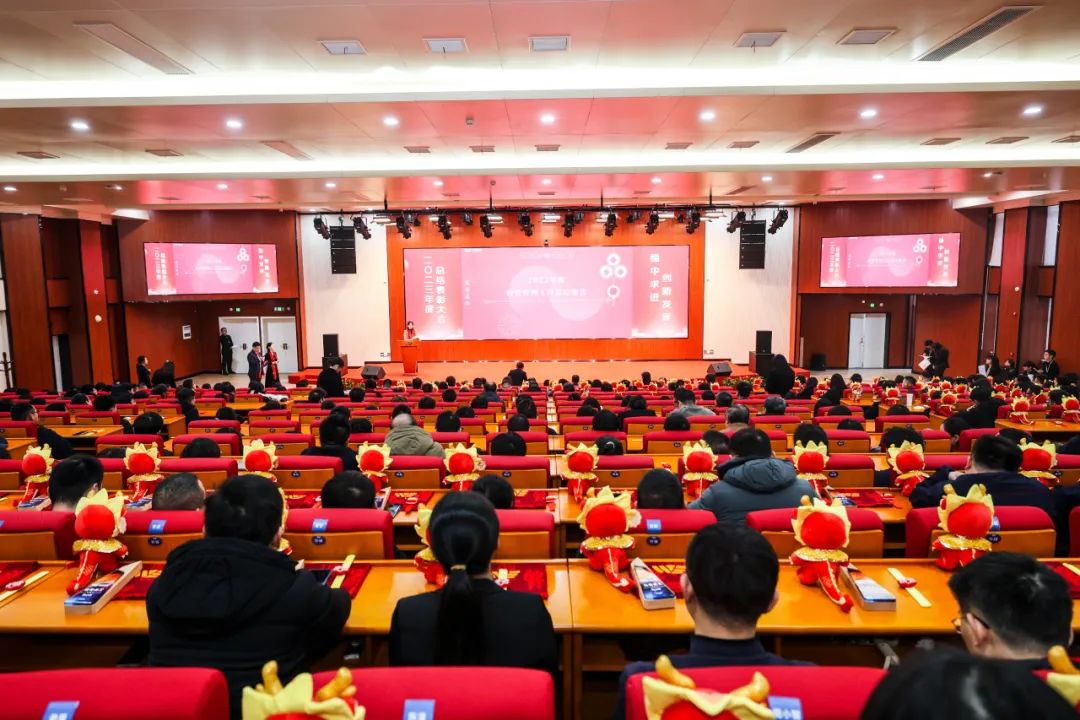 稳中求进 创新发展|66体育直播平台2023年度总结表彰大会顺利召开